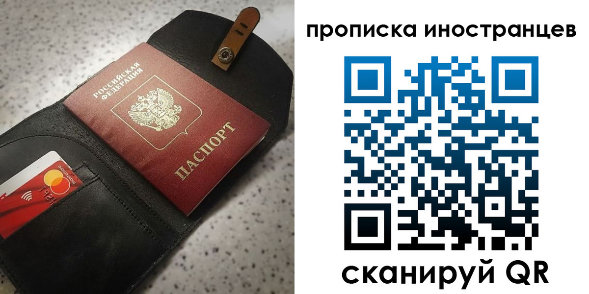 прописка для военкомата в Артёмовском