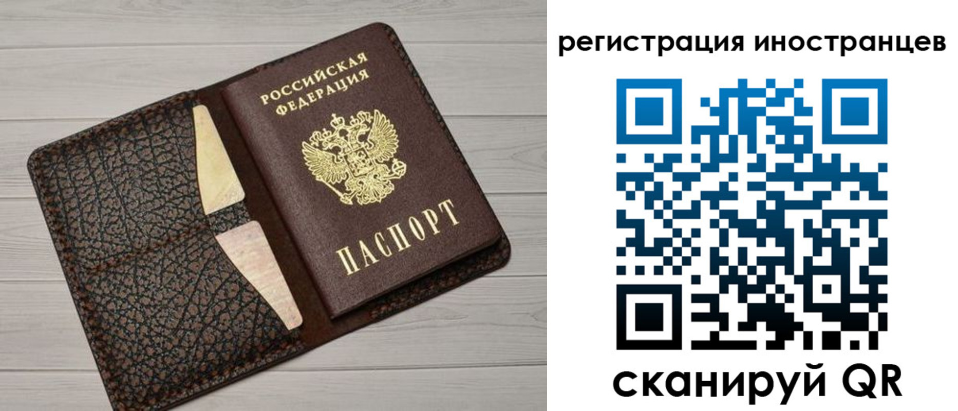 временная регистрация гарантия в Артёмовском