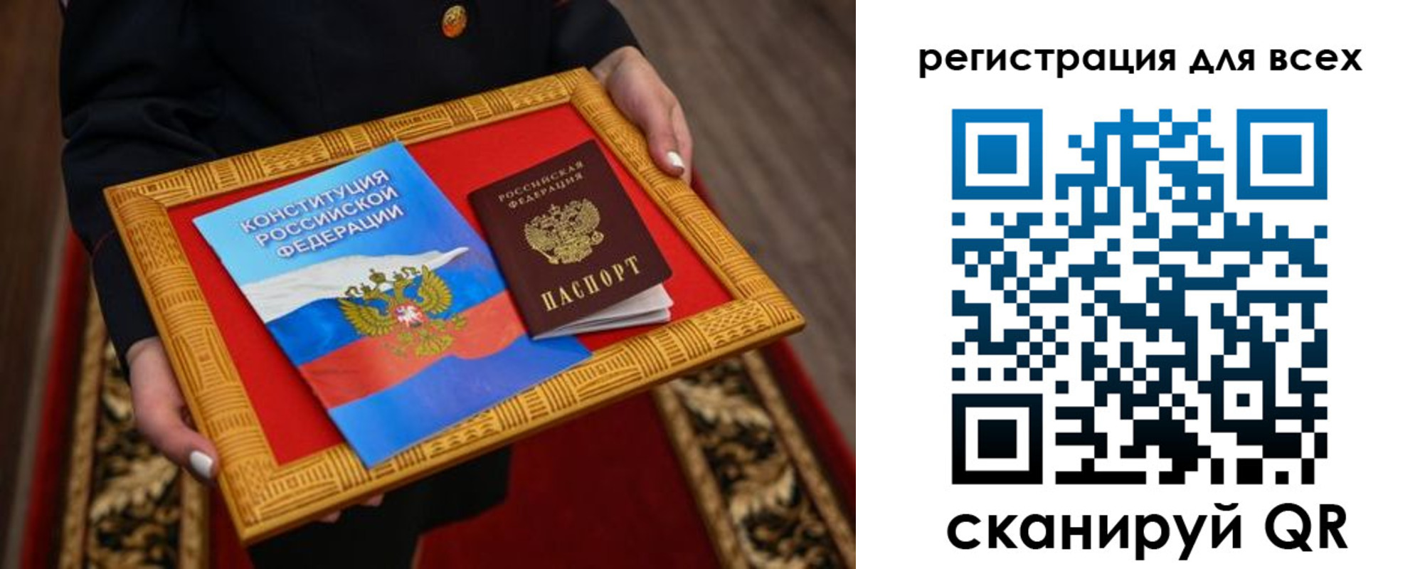 временная регистрация в Артёмовском