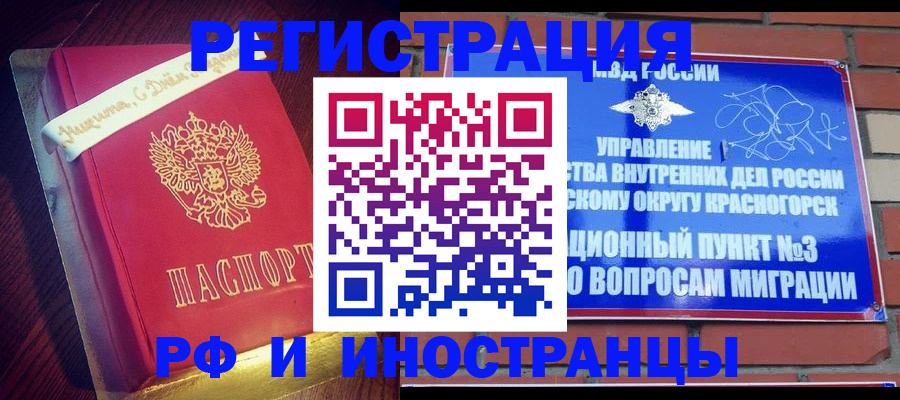 прописка для военкомата в Артёмовском