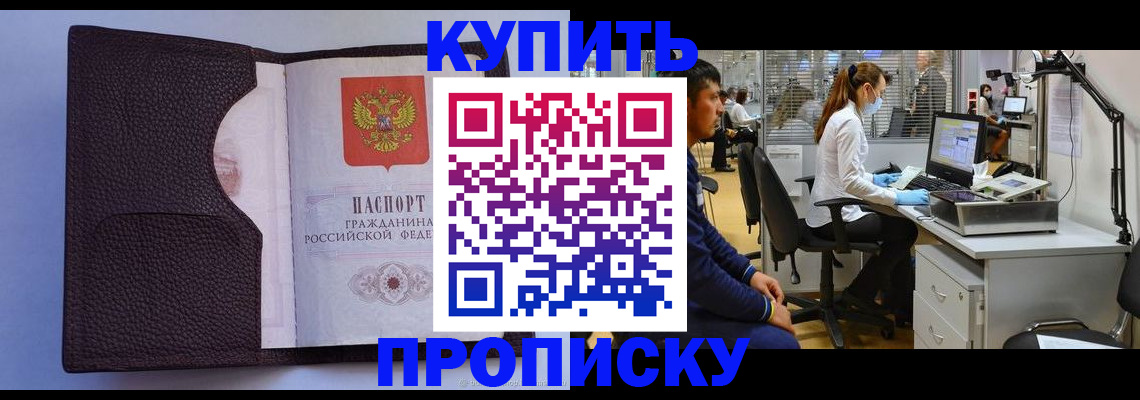 временная регистрация в квартире в Артёмовском