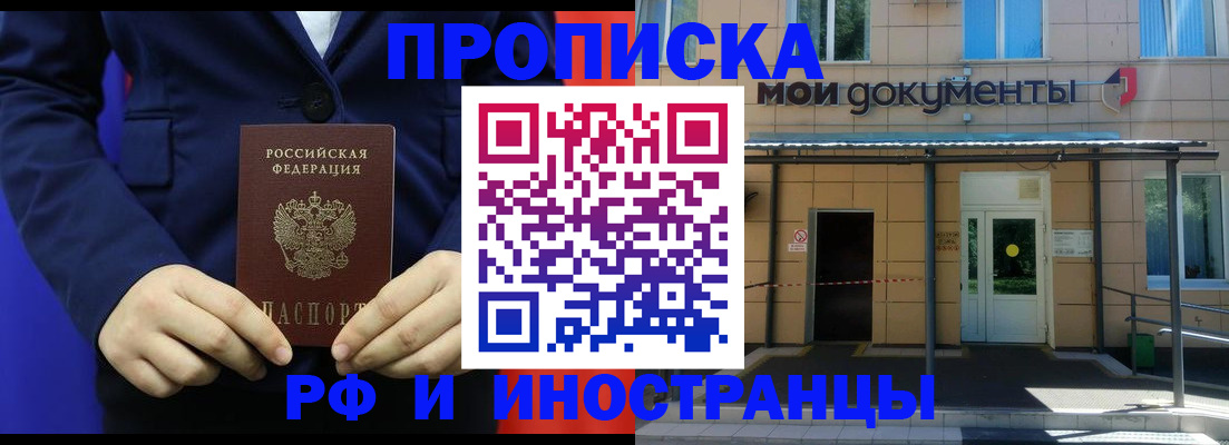 временная регистрация законно в Артёмовском