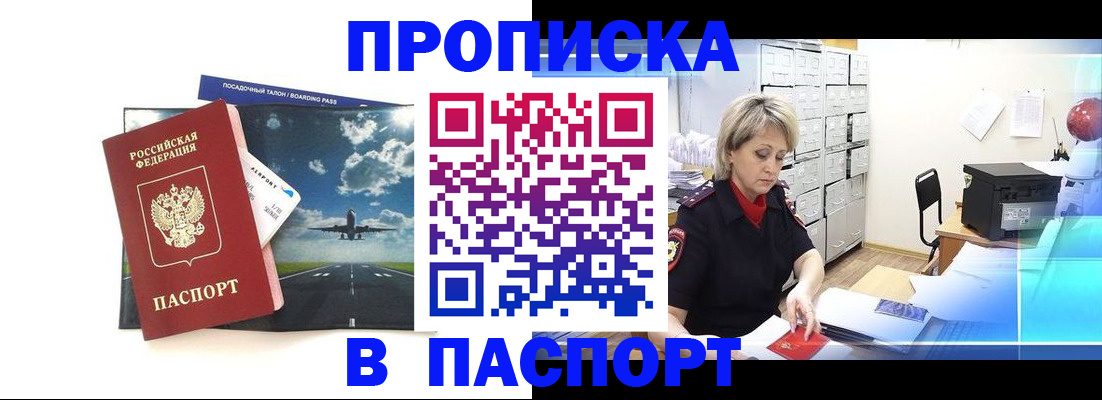 временная регистрация адрес в Артёмовском