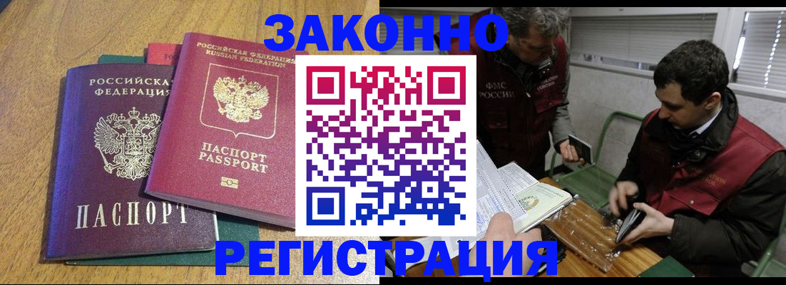 прописка 2025 в Артёмовском