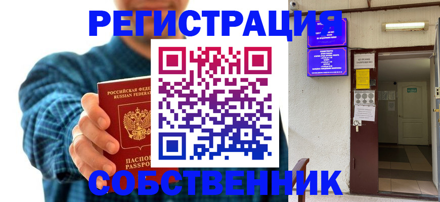 прописка ребенка в Артёмовском