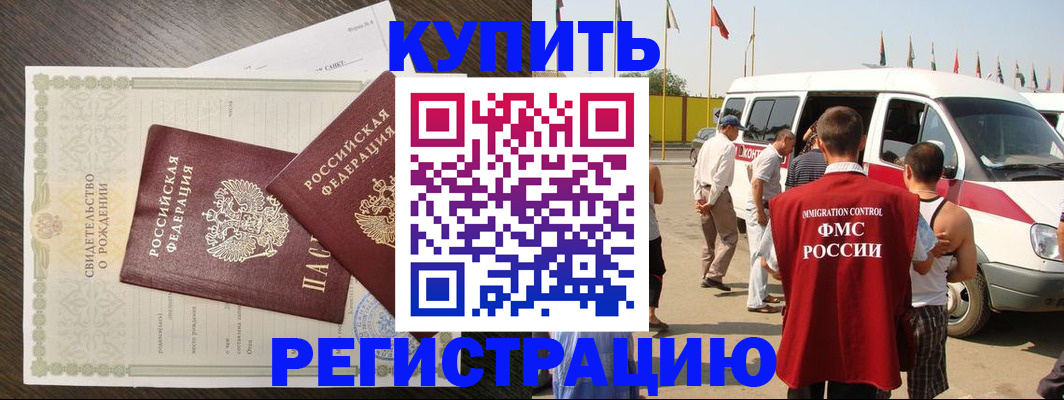 временная регистрация адрес в Артёмовском