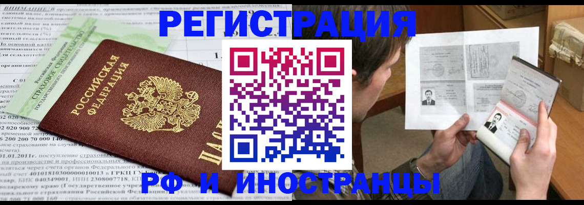 временная регистрация купить в Артёмовском