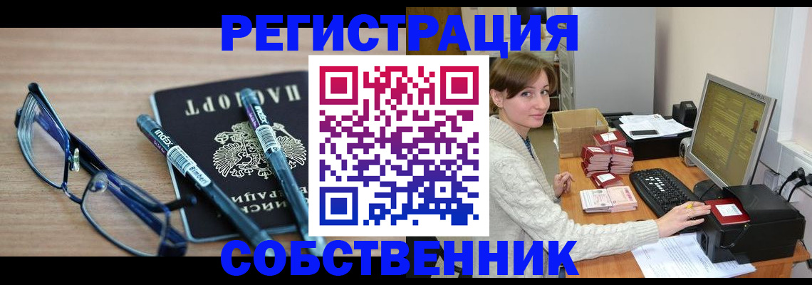 регистрация в Артёмовском